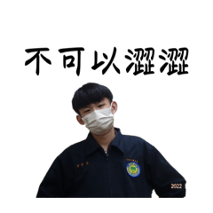 祐齊專用