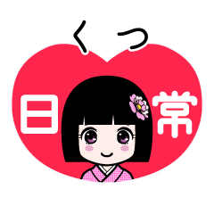 くつ（日常）のLINEスタンプ