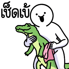 ดึ๊บ ดึ๊บ มีเสียงแน้ววว สิบเอ็ด