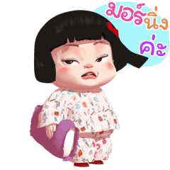 ขิงขิง แฮปปี้ เกิร์ล 3