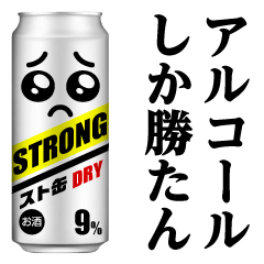 Pien Strong/Liquor/Alcohol