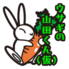 Sticker of Rabbit Pseudonym Yamada-kun