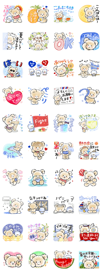 スタンプ無料GET!】 かわいい夏♡スタンプ｜ Stampick! （スタンピック）