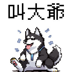 pixel party_8bit husky