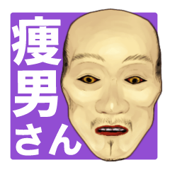 Noh mask (Yaseotoko)