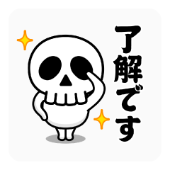 dance! Skull-kun@usable stickers