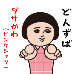 Dasakawa(pink shirt)