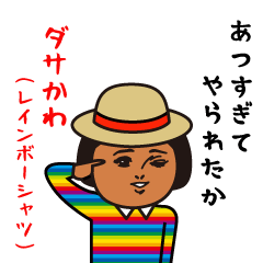 Dasakawa(Rainbow-colored)