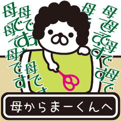 Message sent from mother to Ma-kun