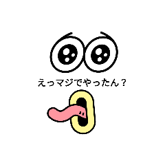 関西弁の絵文字全て