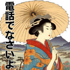 Ukiyoe_Menhera