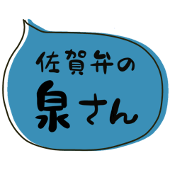 SAGA dialect Sticker for IZUMI