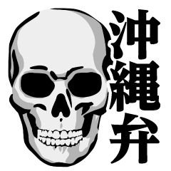 Skeleton/Okinawa dialect sticker