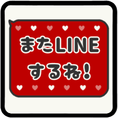 [A] LINE FUKIDASHI 6 [RED]