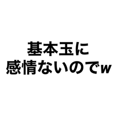 こうたろbot5(稼働編&甲信越編&飯編)