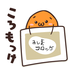 ころもっけ - LINE スタンプ | LINE STORE
