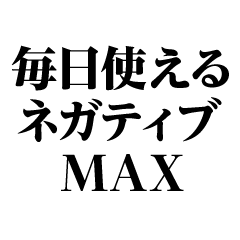 Easy-to-use negative MAX sticker