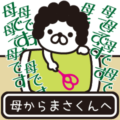 Message sent from mother to Masakun