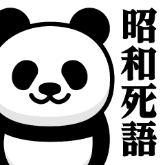 Magi Panda/Showa dead language sticker