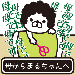 Message sent from mother to Marucyan