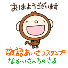 yuko's monkey (honorific) Sticker