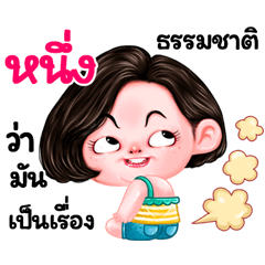 Nung very cute Girlv.12 – LINE stickers | LINE STORE