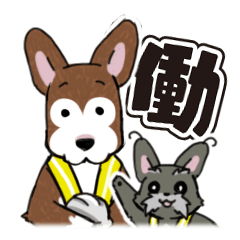 テッチホット・働