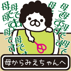 Message sent from mother to Miecyan