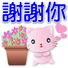 Cute Pink Cat-Daily Use