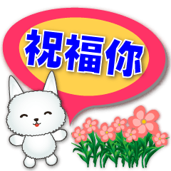 Cute Alpaca-Practical Speech balloon