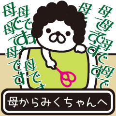 Message sent from mother to Mikucyan