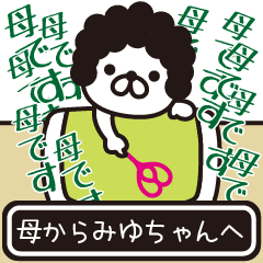 Message sent from mother to Miyucyan