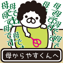 Message sent from mother to Yasukun