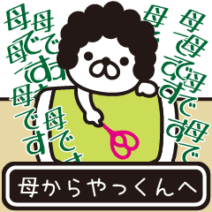 Message sent from mother to Yakkun