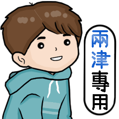 Ryotsu-Boyfriend name stickers