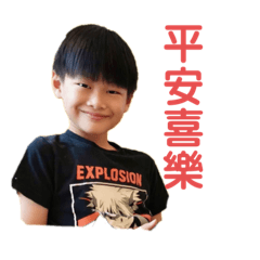 華寶平安喜樂
