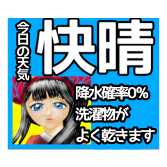 お天気おねえさんの日本全国天気予報