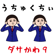Dasakawa (Red Jerse special edition9)