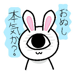 one-eyed rabbit -negative-