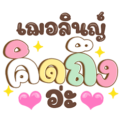 Sherlyn miss u