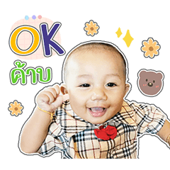 Nong Pee Zaaaaa