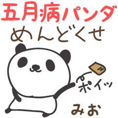 May disease panda stickers for Mio