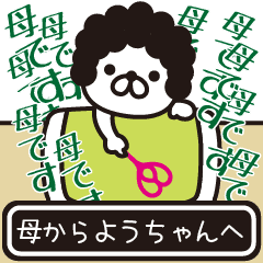 Message sent from mother to Youcyan