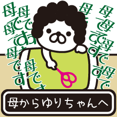 Message sent from mother to Yuricyan