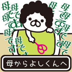 Message sent from mother to Yoshikun