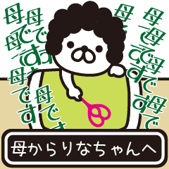 Message sent from mother to Rinacyan