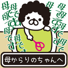 Message sent from mother to Rinocyan