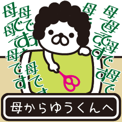 Message sent from mother to Yuukun