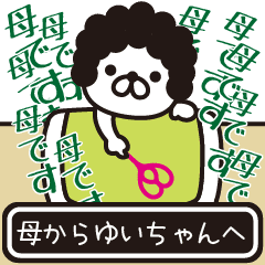 Message sent from mother to Yuicyan