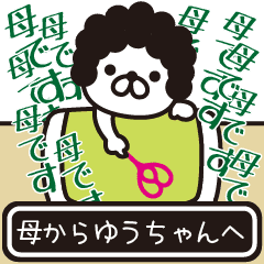 Message sent from mother to Yuucyan